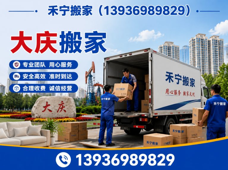 肇源县工厂搬迁展示图